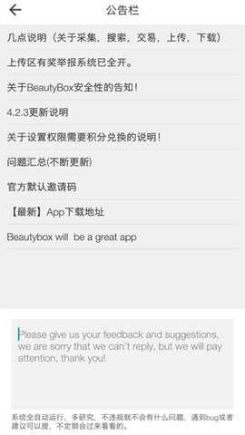 BeautyBOX免费获取注册码版图2