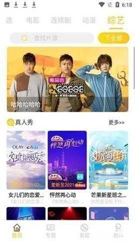 BeautyBOX免费获取注册码版图4