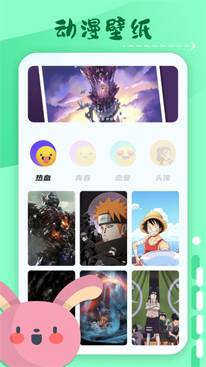 横风动漫观看高清免费版图3
