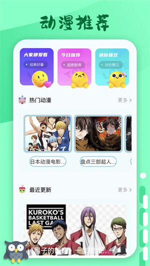 横风动漫观看高清免费版图4