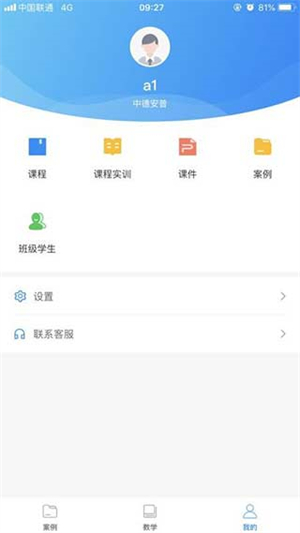 专一网 v3.2.3 安卓版图1