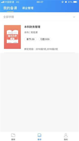 专一网 v3.2.3 安卓版图2