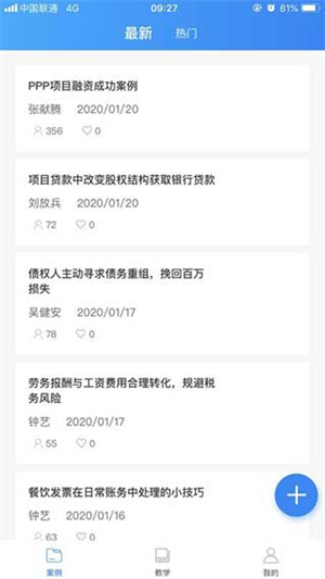 专一网 v3.2.3 安卓版图3