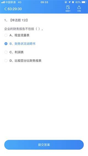 专一网 v3.2.3 安卓版图4
