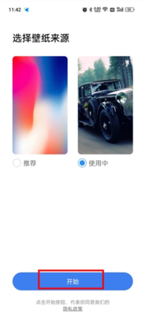 X桌面专业版图2
