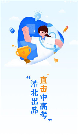 学魁图书 v1.0.9 安卓版(1)