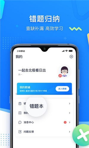 学魁图书 v1.0.9 安卓版(2)
