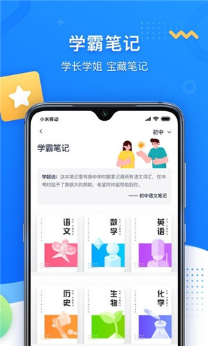学魁图书 v1.0.9 安卓版(3)