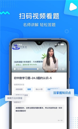 学魁图书 v1.0.9 安卓版(4)