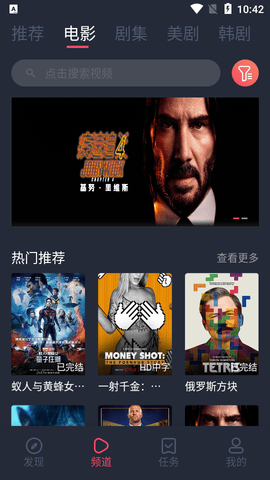 米兰影视安装最新版图1