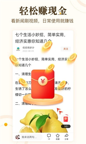 中青看点极速版(2)