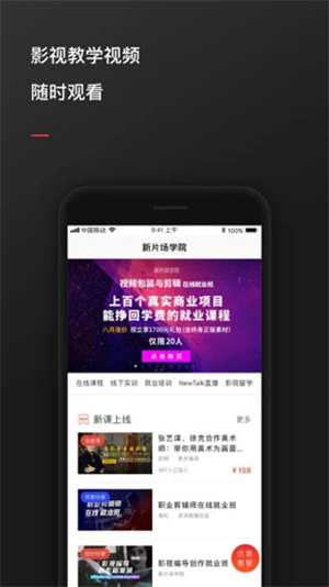 新片场(素材库) v2.4.1 安卓版(1)