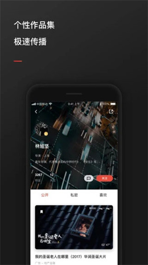 新片场(素材库) v2.4.1 安卓版(4)