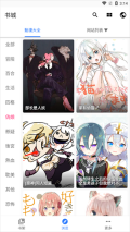 全是漫画书源网址Json10000个版(2)
