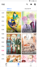 全是漫画书源网址Json10000个版(3)