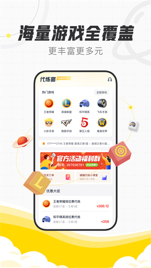 代练猫打手版图1