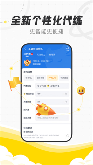 代练猫打手版图2