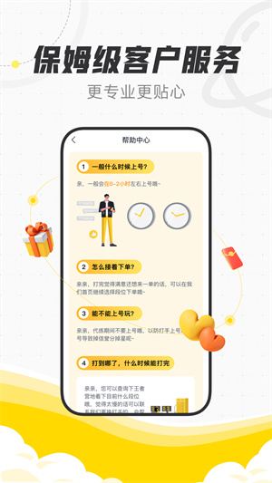 代练猫打手版图3