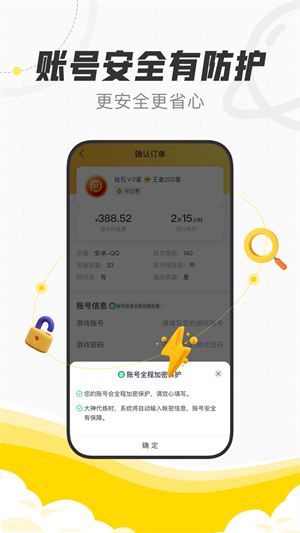 代练猫打手版图4