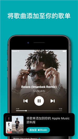 Shazam最新版图2
