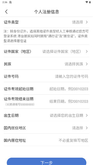UOM无人机实名登记 v1.2.7 安卓版图2