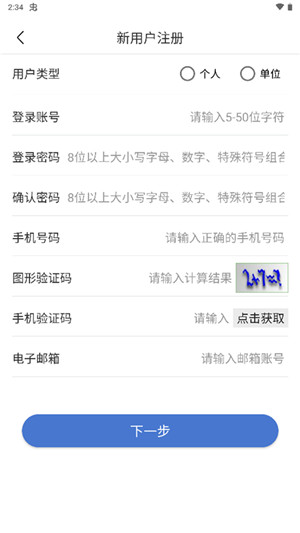 UOM无人机实名登记 v1.2.7 安卓版图3