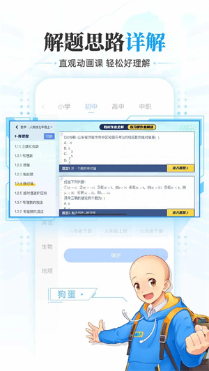 洋葱学院免费课程 v7.50.0 安卓版(1)