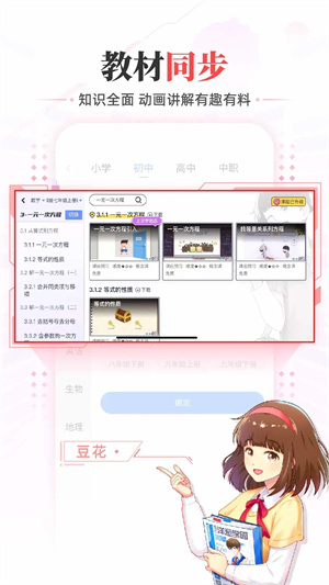洋葱学院免费课程 v7.50.0 安卓版(2)