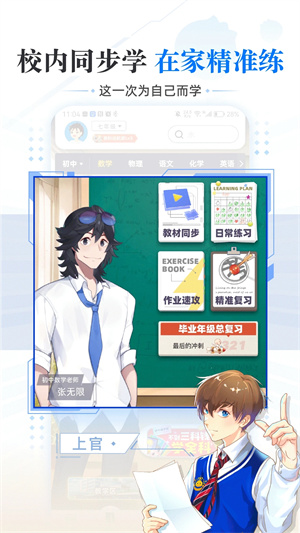 洋葱学院免费课程 v7.50.0 安卓版(4)