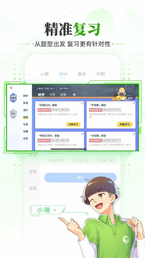 洋葱学院免费课程 v7.50.0 安卓版(5)