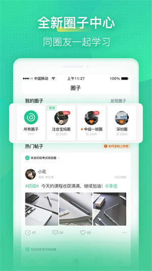 会计学堂2025最新版3
