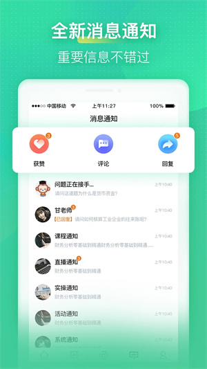 会计学堂2025最新版4