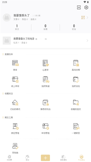 CPP漫展安装 v3.12.9 安卓版图3