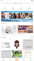 CPP漫展安装 v3.12.9 安卓版图5