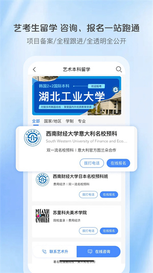 艺术升 v3.8.39 安卓版图1