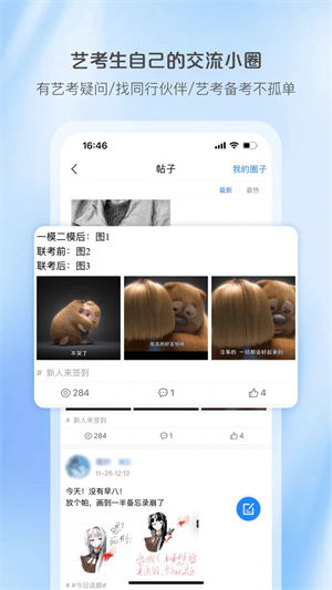 艺术升 v3.8.39 安卓版图2