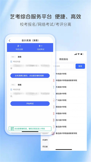 艺术升 v3.8.39 安卓版图4