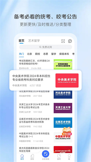 艺术升 v3.8.39 安卓版图5