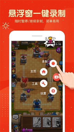 屏幕录制大师VIP v1.6.0 安卓版(1)