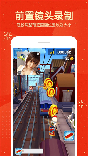 屏幕录制大师VIP v1.6.0 安卓版(2)