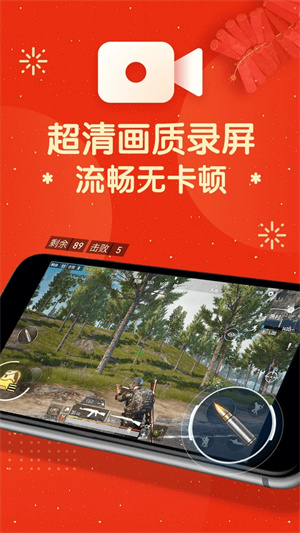 屏幕录制大师VIP v1.6.0 安卓版(3)