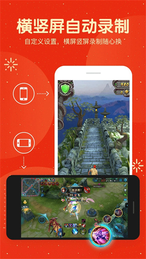 屏幕录制大师VIP v1.6.0 安卓版(4)