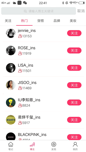 小时尚安装 v3.8.3 安卓版图4