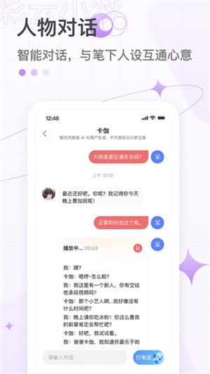 彩云小梦免费版(1)
