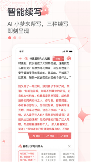 彩云小梦免费版(5)