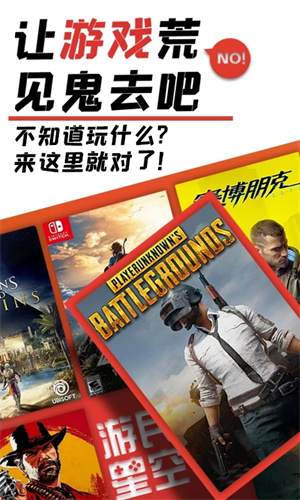 游民星空最新版(2)