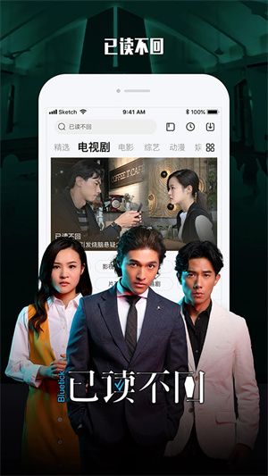 乐视视频语音版图2