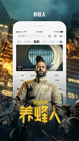 乐视视频语音版图3