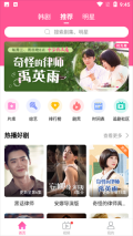 韩站追剧平台 v1.6 安卓版图2