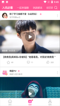 韩站追剧平台 v1.6 安卓版图3